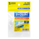 (まとめ買い)サンワサプライ ケーブルタイ ツイスト CA-TW08N 〔×5〕 【北海道・沖縄・離島配送不可】