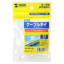 (まとめ買い)サンワサプライ ケーブルタイ ツイスト CA-TW11N 〔×5〕 【北海道・沖縄・離島配送不可】
