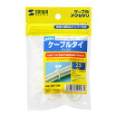 (まとめ買い)サンワサプライ ケーブルタイ ツイスト CA-TW15N 〔×3〕 【北海道・沖縄・離島配送不可】