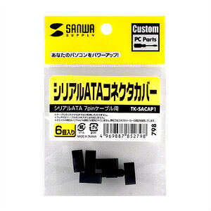 （まとめ買い）サンワサプライ シリアルATAコネクタカバー TK-SACAP1 〔×5〕 【北海道・沖縄・離島配送不可】