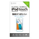 (まとめ買い)サンワサプライ 第7世代・第6世代・第5世代iPod touch用液晶保護指紋防止光沢フィルム PDA-FIPK41FP 〔×3〕 【北海道・沖縄・離島配送不可】