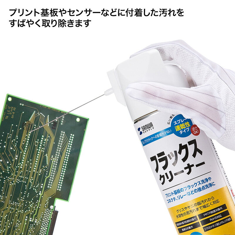 サンワサプライ フラックスクリーナー CD-100 【北海道・沖縄・離島配送不可】