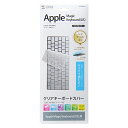 (まとめ買い)サンワサプライ キーボードカバー Apple Magic Keyboard用 FA-HMAC4 〔×3〕 【北海道・沖縄・離島配送不可】(2)