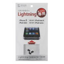 (まとめ買い)サンワサプライ Lightningコネクタカバー ブラック PDA-CAP3BK 〔×3〕 【北海道・沖縄・離島配送不可】