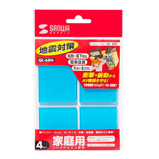 (まとめ買い)サンワサプライ 耐震接着ゴム エコ 大 QL-68N 〔×3〕 【北海道・沖縄・離島配送不可】 (まとめ買い)サンワサプライ 耐震接着ゴム エコ 大 QL-68N 〔×3〕 【北海道・沖縄・離島配送不可】