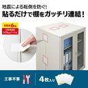 (まとめ買い)サンワサプライ 転倒防止連結固定シート 4枚入り QL-E92 〔×3〕 【北海道・沖縄・離島配送不可】(3)