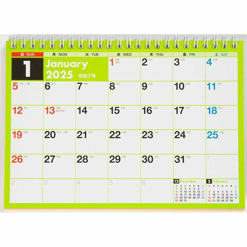 （まとめ買い）高橋書店 2025年 No.E102 エコカレンダー卓上 A5 〔3個セット〕 【北海道・沖縄・離島配送不可】