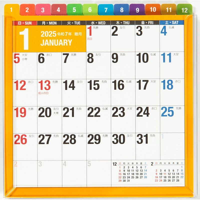 （まとめ買い）高橋書店 2025年 No.E138 エコカレンダー卓上(インデックス付き) A6変型 〔3個セット〕 【北海道・沖縄・離島配送不可】