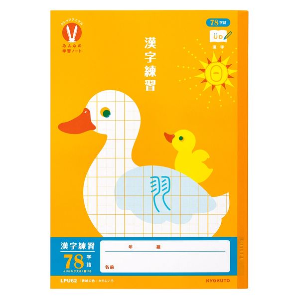(まとめ買い)日本ノート(キョクトウ) カレッジアニマル みんなの学習ノート セミB5 漢字78字 LPU62 〔10冊セット〕 【北海道・沖縄・離島配送不可】