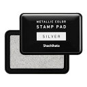 (まとめ買い)シヤチハタ メタリックカラー スタンプパッド スタンプ台 シルバー HPM-2-S 〔3個セット〕 【北海道・沖縄・離島配送不可】