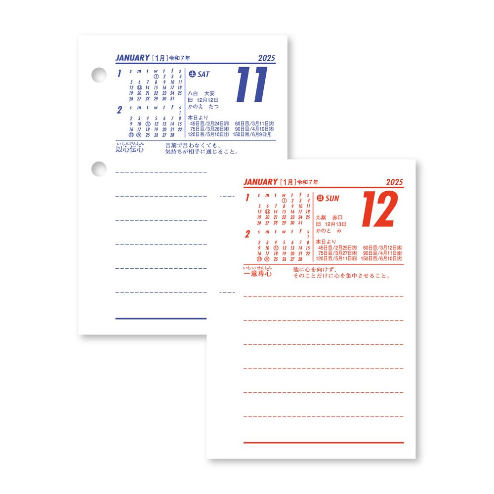 （まとめ買い）新日本カレンダー 2025年 卓上日記(タテ) 替え玉のみ NK8474-4 〔5個セット〕 【北海道・沖縄・離島配送不可】
