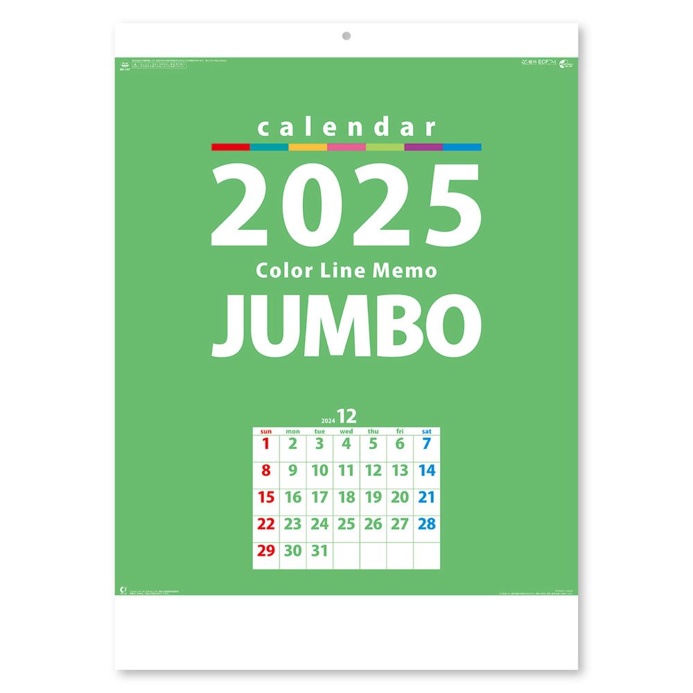 新日本カレンダー 2025年 壁掛けカレンダー カラーラインメモ・ジャンボ NK147 【北海道・沖縄・離島配送不可】