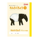 (まとめ買い)サクラクレパス 学習帳 A5 れんらくちょう 11行 タテ書き NP72 〔10冊セット〕 【北海道・沖縄・離島配送不可】