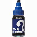(まとめ買い)寺西化学 マジックインキ 大 青 ML-T3 00039255 〔10本セット〕【北海道・沖縄・離島配送不可】