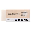(まとめ買い)トンボ鉛筆 消しゴム MONO モノナチュラル バイオマス由来材料配合 EE-NA 〔10個セット〕 【北海道・沖縄・離島配送不可】
