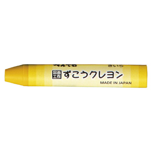 ぺんてる ずこうクレヨン 単色 10本入 きいろ PTCG-T12 【北海道・沖縄・離島配送不可】