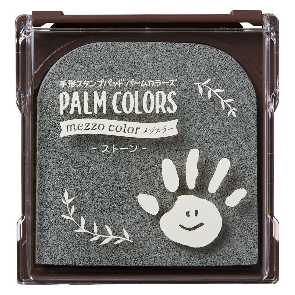 【メール便発送】シヤチハタ PALM COLORS 手形スタンプパッド メゾカラー ストーン HPS-MA/H-SGR