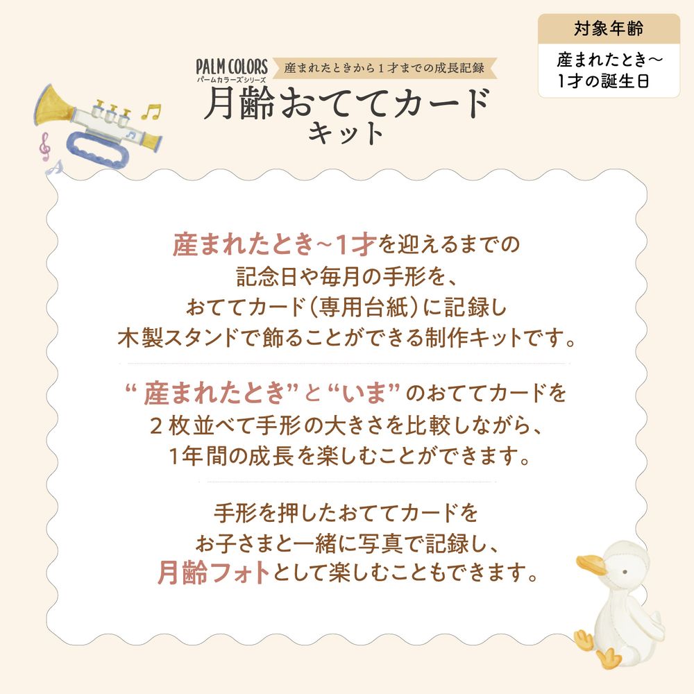 （まとめ買い）シヤチハタ PALM COLORS 月齢おててカードキット 手形記録 もりのおさんぽ柄 インキ色インディ HPSC-M/H-IB 〔3個セット〕 【北海道・沖縄・離島配送不可】