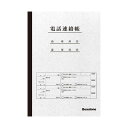 (まとめ買い)ビュートン 電話連絡帳 セミB5 40枚 TEL-NT40 〔10冊セット〕 【北海道・沖縄・離島配送不可】
