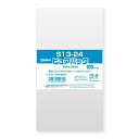 (まとめ買い)シモジマ SWAN OPP袋 ピュアパック S13-24 (テープなし) 100枚 幅130×高240mm 006798230 〔×5〕 【北海道・沖縄・離島配送不可】