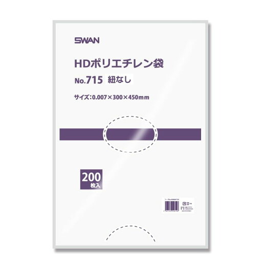 (まとめ買い)シモジマ SWAN ポリ袋 スワンHDポリエチレン袋 0.007mm厚 No.715(15号) 紐なし 200枚 幅300×高450mm 006695735 〔×5〕 【北海道・沖縄・離島配送不可】 (まとめ買い)シモジマ SWAN ポリ袋 スワンHDポリエチレン袋 0.007mm厚 No.715(15号) 紐なし 200枚 幅300×高450mm 006695735 〔×5〕 【北海道・沖縄・離島配送不可】