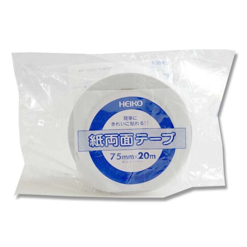 （まとめ買い）シモジマ HEIKO 紙両面テープ 75mm×20m巻 002068710 〔×3〕 【北海道・沖縄・離島配送不..