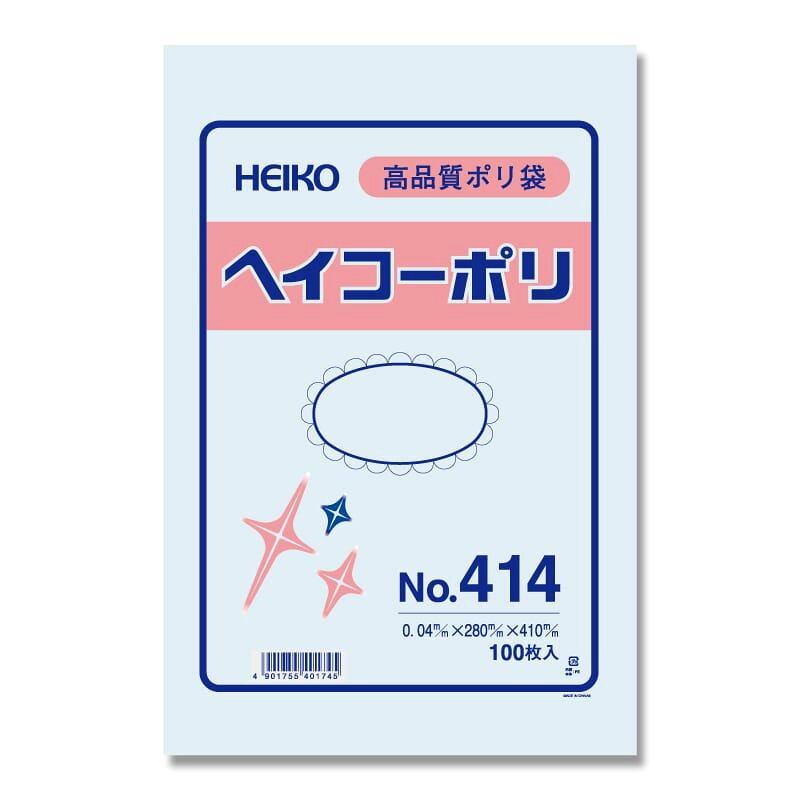 （まとめ買い）シモジマ HEIKO 規格ポリ袋 ヘイコーポリエチレン袋 0.04mm厚 No.41...