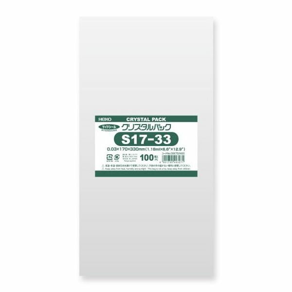 （まとめ買い）シモジマ HEIKO OPP袋 クリスタルパック S17-33 (テープなし) 100枚 幅170×高330mm 006752400 〔×3〕 【北海道・沖縄・離島配送不可】