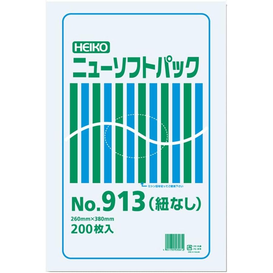 （まとめ買い）シモジマ HEIKO ポリ袋 ニューソフトパック 0.009mm厚 No.913(13号) 紐なし 200枚 幅260×高380mm 006694913 〔×5〕 【北海道・沖縄・離島配送不可】