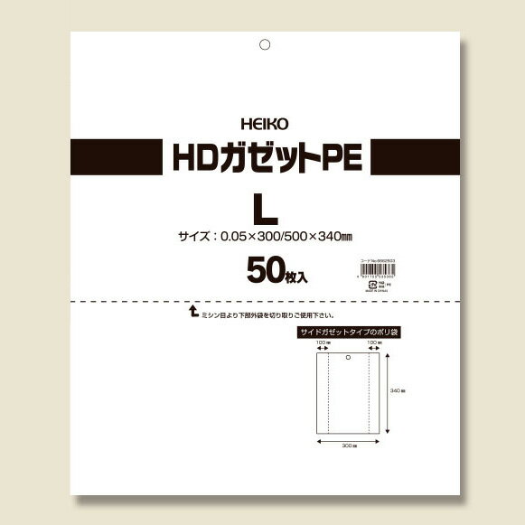 （まとめ買い）シモジマ HEIKO ポリ袋 HDガゼットPE L 50枚 幅300×高340mm(マチ200mm) 006662503 〔×3〕 【北海道・沖縄・離島配送不可】