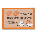 (まとめ買い)シモジマ HEIKO ギフトシール エッグシェル 108片 縦21×横32mm 食品用シール 007063770 〔×5〕 【北海道・沖縄・離島配送不可】(3)