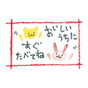 (まとめ買い)シモジマ HEIKO ギフトシール チアーズ 108片 縦21×横32mm 食品用シール 007063771 〔×5〕 【北海道・沖縄・離島配送不...