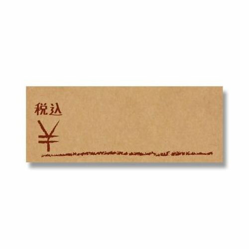 【メール便発送】シモジマ HEIKO タックラベル(プライスシール) No.656 未晒クラフト 税込 12×31mm 240..