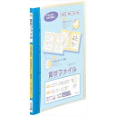 (まとめ買い)レイメイ藤井 賞状ファイル A3 ブルー LSB101A 〔3冊セット〕【北海道・沖縄・離島配送不可】