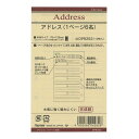 （まとめ買い）レイメイ藤井 ダヴィンチ リフィル ポケットサイズ アドレス 6名 DPR252 〔×5〕【北海道・沖縄・離島配送不可】