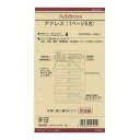 （まとめ買い）レイメイ藤井 ダヴィンチ リフィル 聖書サイズ アドレス(6名) DR308 〔×5〕【北海道・沖縄・離島配送不可】