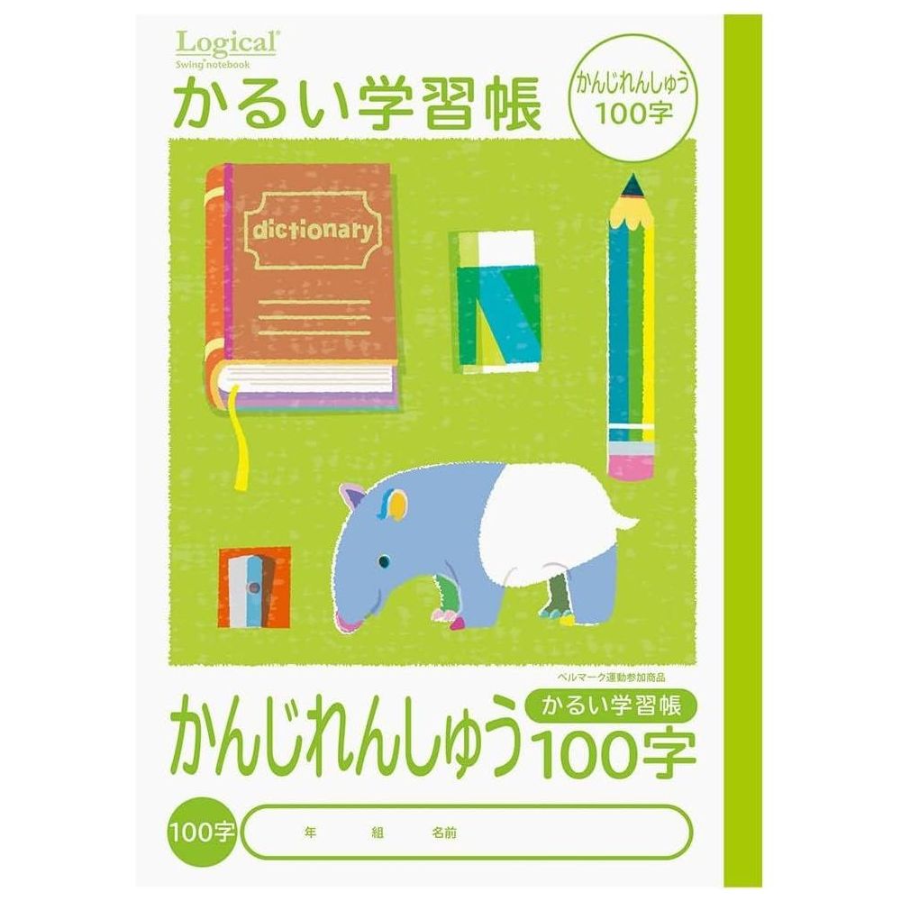 (まとめ買い)ナカバヤシ かるい学習帳(ロジカル・エアーノート) B5 かんじれんしゅう 100字 NB51-KA100 〔10冊セット〕 【北海道・沖縄・離島...