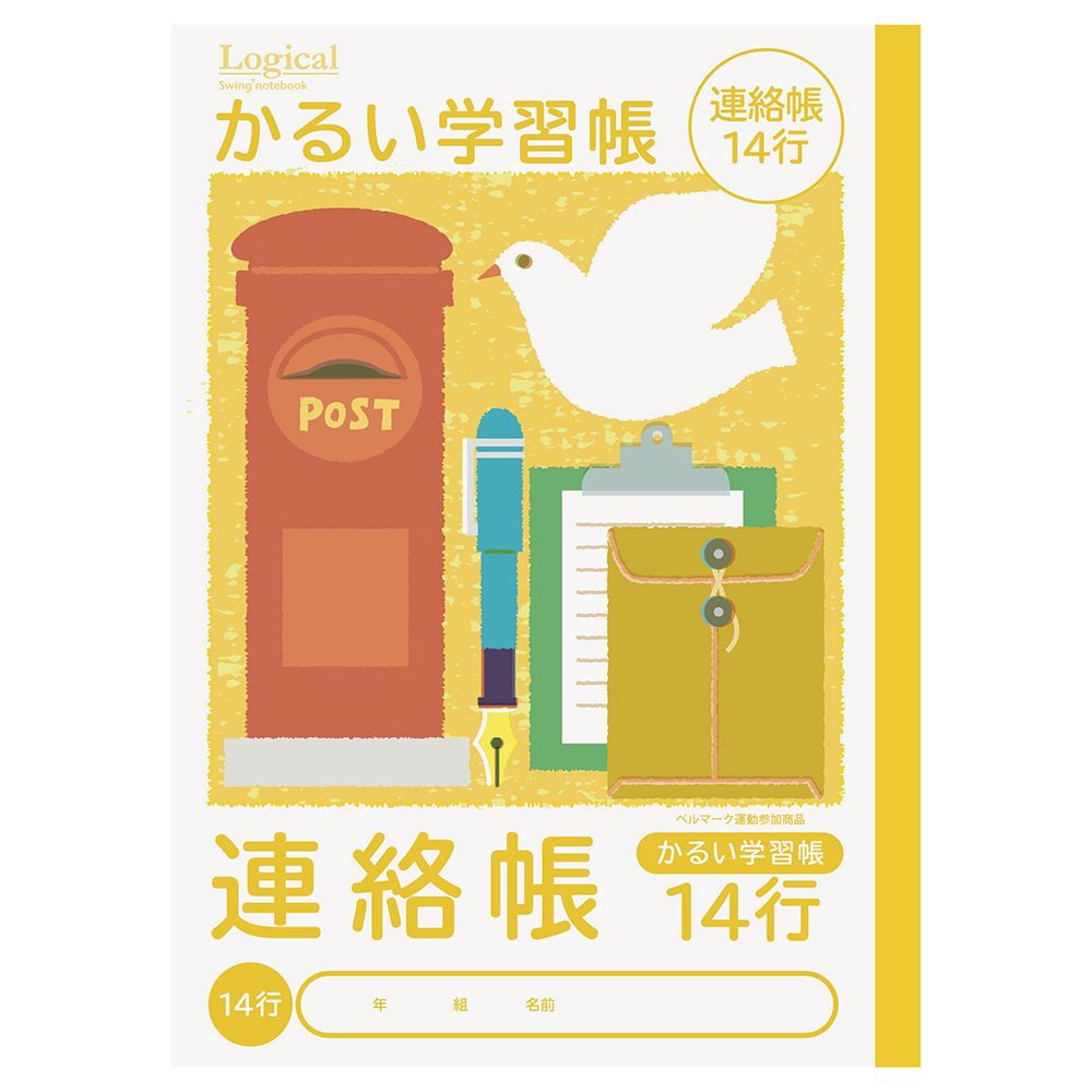 (まとめ買い)ナカバヤシ かるい学習帳(ロジカル・エアーノート) B5 連絡帳 14行 NB51-R14 〔10冊セット〕 【北海道・沖縄・離島配送不可】