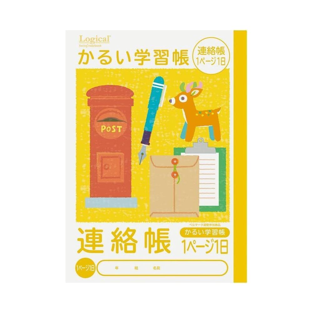 (まとめ買い)ナカバヤシ かるい学習帳(ロジカル・エアーノート) A5 連絡帳 1ページ1日 NA51-R1P 〔10冊セット〕 【北海道・沖縄・離島配送不可】
