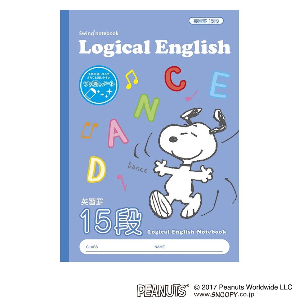 (まとめ買い)ナカバヤシ サラ消し ロジカル英習ノート ピーナッツ(スヌーピー) B5 15段 NB52-E15 〔10冊セット〕 【北海道・沖縄・離島配送不可...