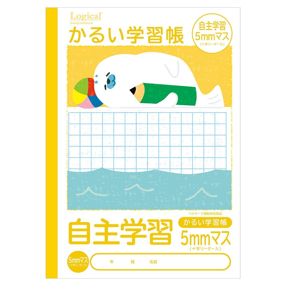 (まとめ買い)ナカバヤシ かるい学習帳(ロジカル・エアーノート) B5 自主学習帳 5mmマス アザラシ NB51-JH5-Y 〔10冊セット〕 【北海道・沖縄...