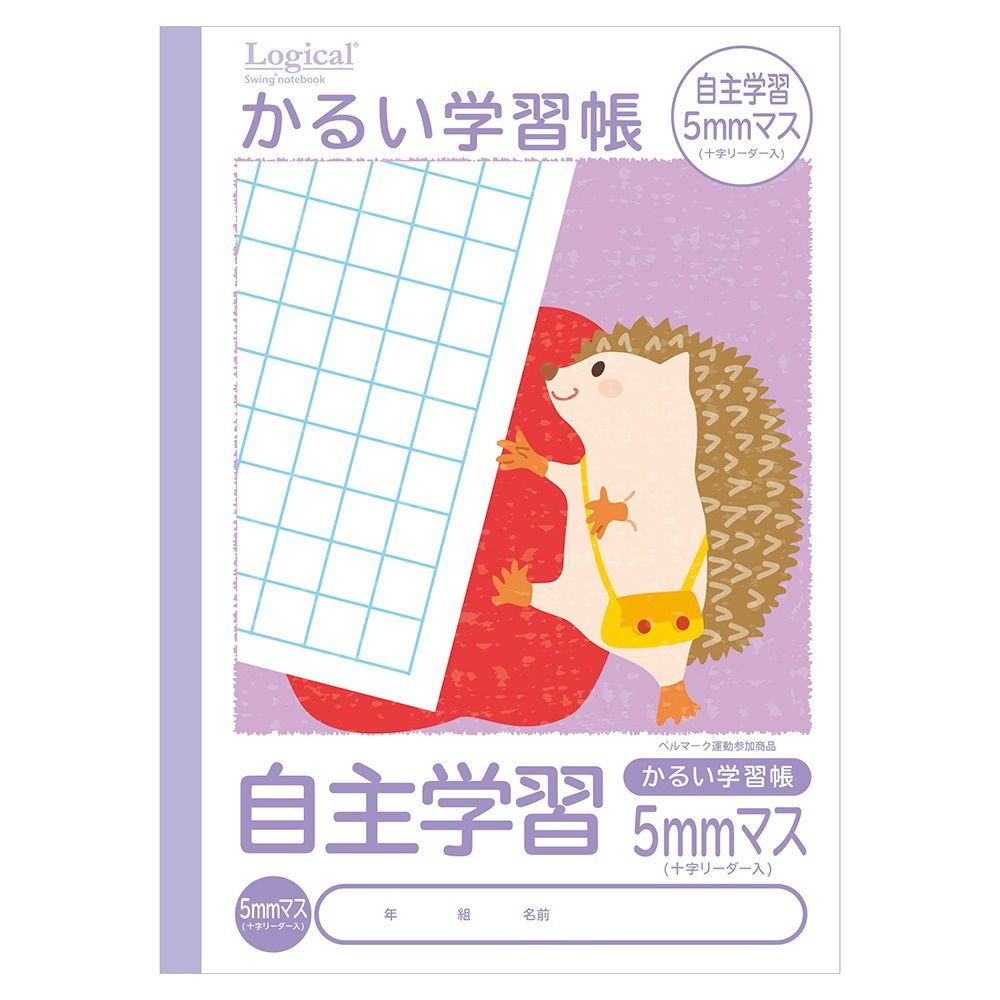 (まとめ買い)ナカバヤシ かるい学習帳(ロジカル・エアーノート) B5 自主学習帳 5mmマス ハリネズミ NB51-JH5-V 〔10冊セット〕 【北海道・沖...
