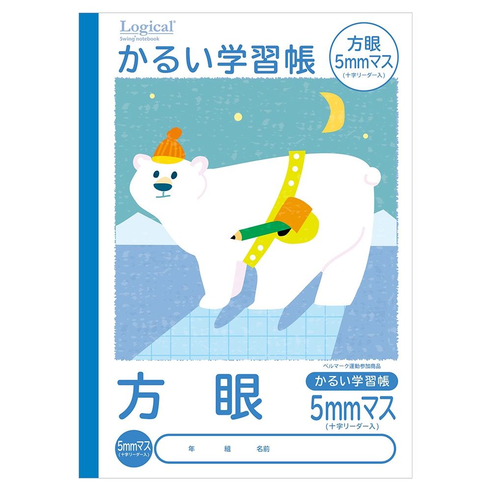 (まとめ買い)ナカバヤシ かるい学習帳(ロジカル・エアーノート) B5 方眼 5mmマス シロクマ NB51-H5-B 〔10冊セット〕 【北海道・沖縄・離島配...