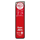 (まとめ買い)ぺんてる シャープペン替芯 Pentel Ain(ぺんてるアイン) 芯径0.5mm 赤芯 20本入 C285-RD 〔10個セット〕 【北海道・沖...