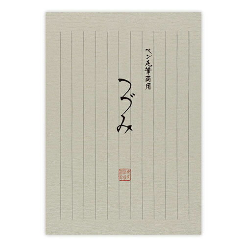 （まとめ買い）菅公工業 つづみ便箋 20枚綴 クリーム セ681 〔5冊セット〕 【北海道・沖縄・離島配送不..