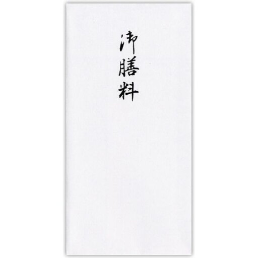 【メール便発送】菅公工業 千円型 柾のし袋 御膳料 10枚入 ノ2165 【メール便発送】菅公工業 千円型 柾のし袋 御膳料 10枚入 ノ2165