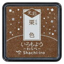 (まとめ買い)シヤチハタ スタンプパッド いろもよう 光彩 わらべ 栗色(くりいろ) HAC-S1G-BR 〔5個セット〕 【北海道・沖縄・離島配送不可】