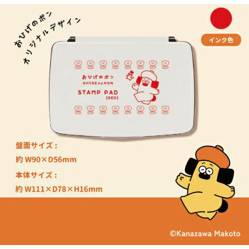【メール便発送】サンビー おひげのポン スタンプ台 インク色赤 RED PON-STRE