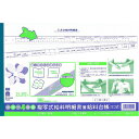 (まとめ買い)日本法令 給与 1 複写式給料明細書兼給料台帳 ノーカーボン・2複写 B4規格外 20組 キユウヨ1 〔×3〕 【北海道・沖縄・離島配送不可】