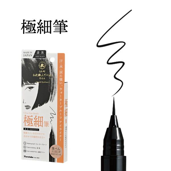 フジックスの（まとめ買い）呉竹 お化粧ふでぺん 目元用 アイライナー 速乾&ウォータープルーフ 金属フリー 漆黒 極細筆タイプ KFE11-010P 〔5個セット〕 【北海道・沖縄・離島配送不可】｜アングル3